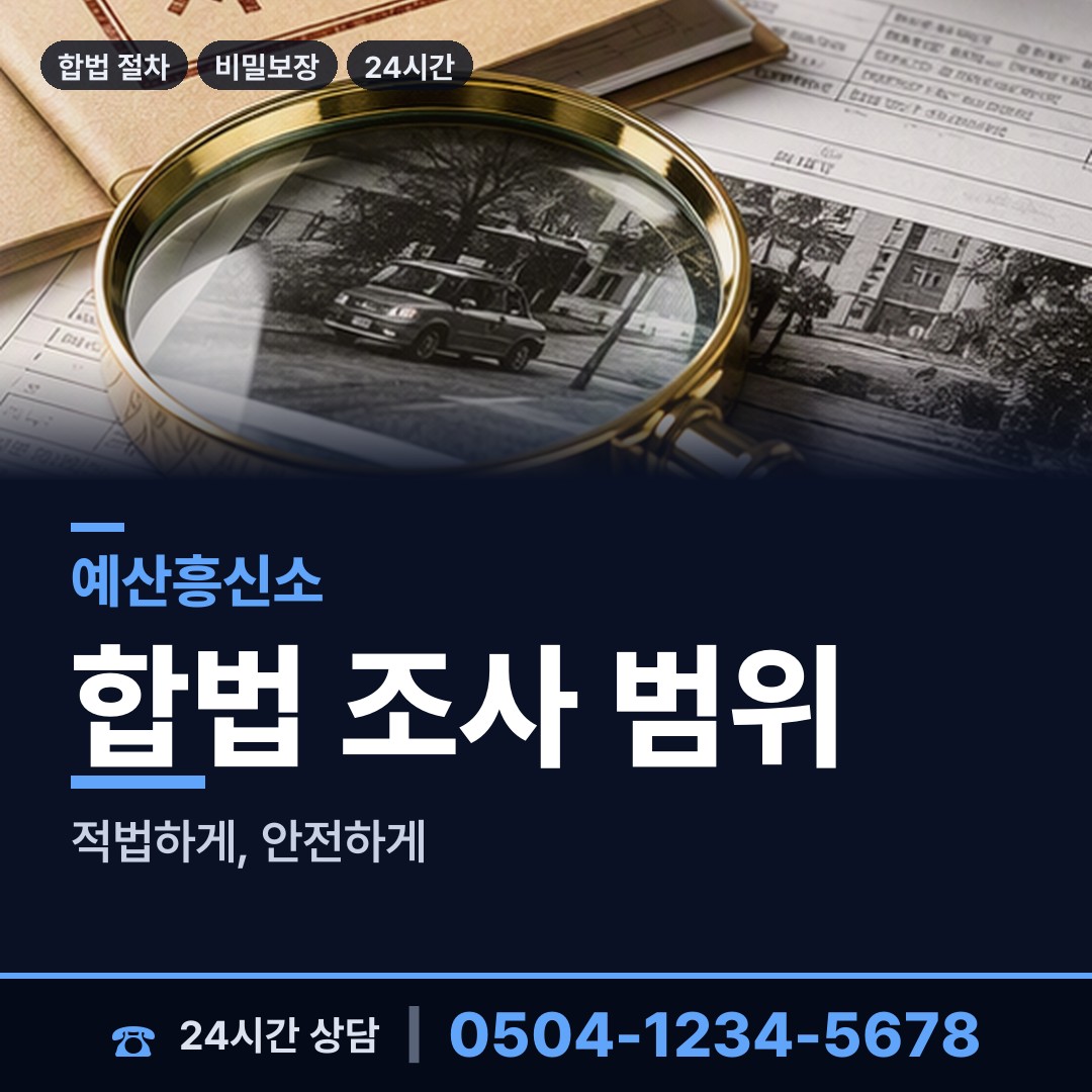 예산 신양면 사기꾼찾기 상담 안내