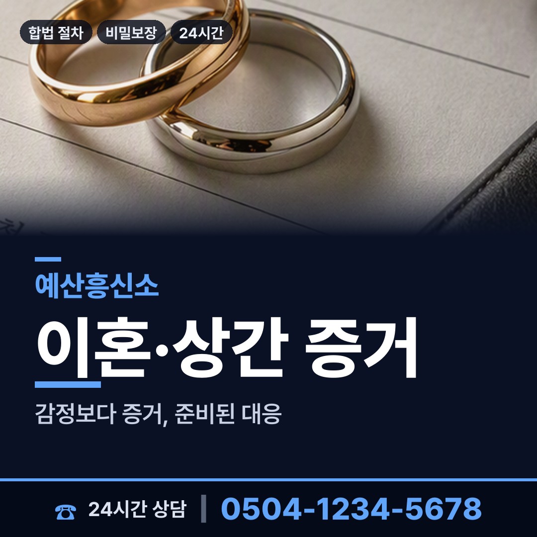 예산 신양면 법인신용조사 상담 안내