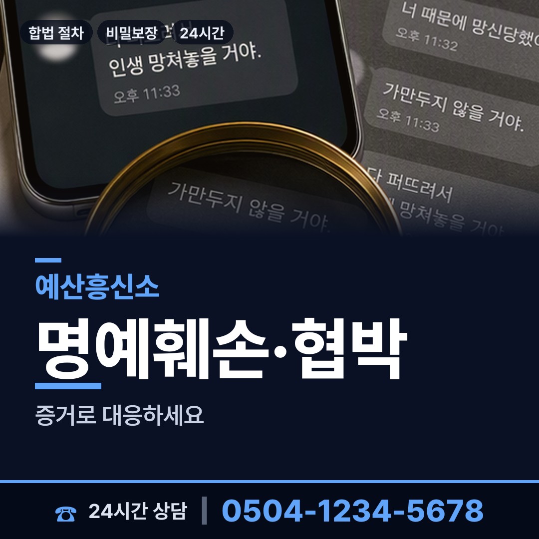 예산 신양면 상표도용조사 상담 안내