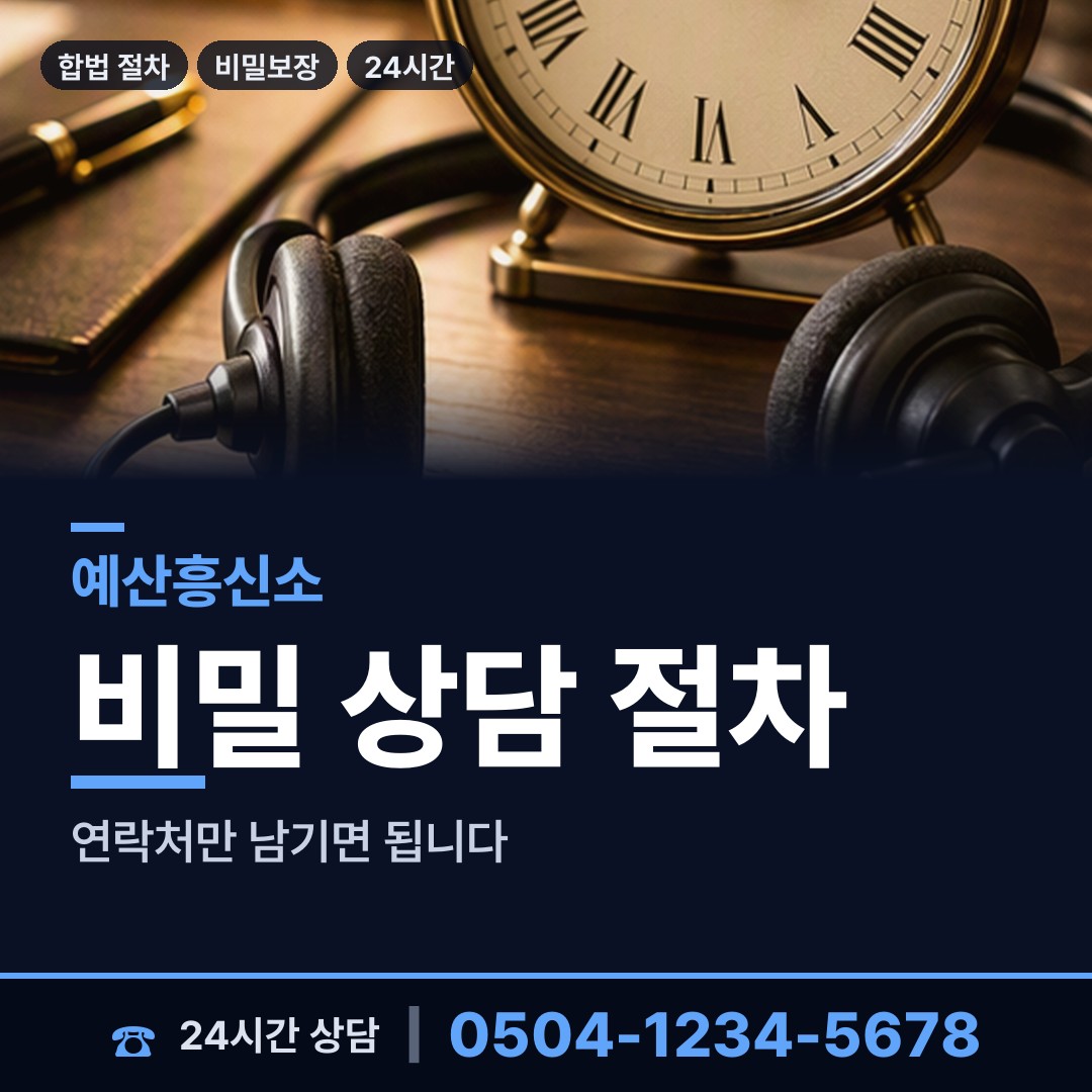 예산 신양면 첫사랑찾기 상담 안내