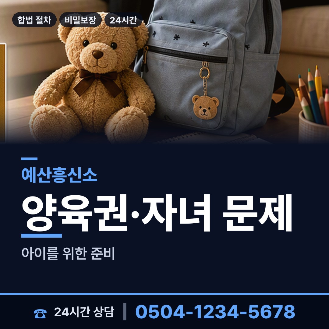 예산 신양면 사업파트너조사 상담 안내